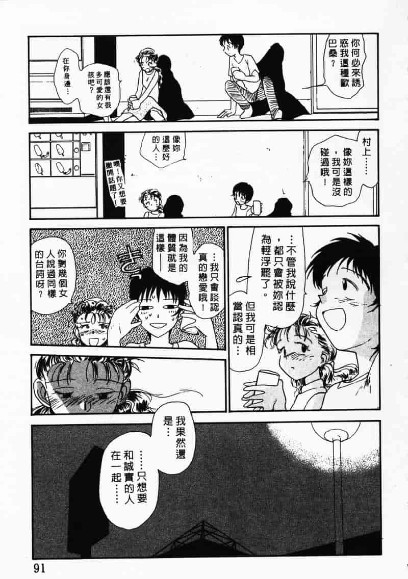 汉化版-[陽気婢] えっちーず 3_第4集