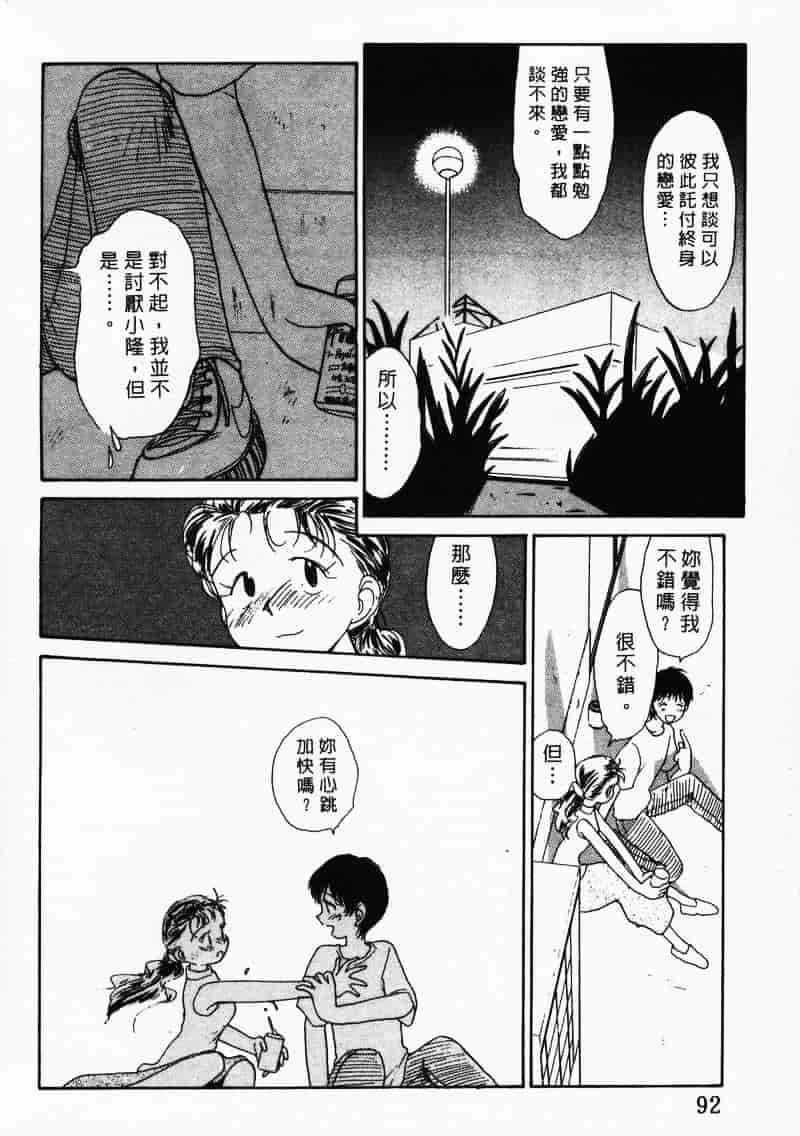 汉化版-[陽気婢] えっちーず 3_第4集