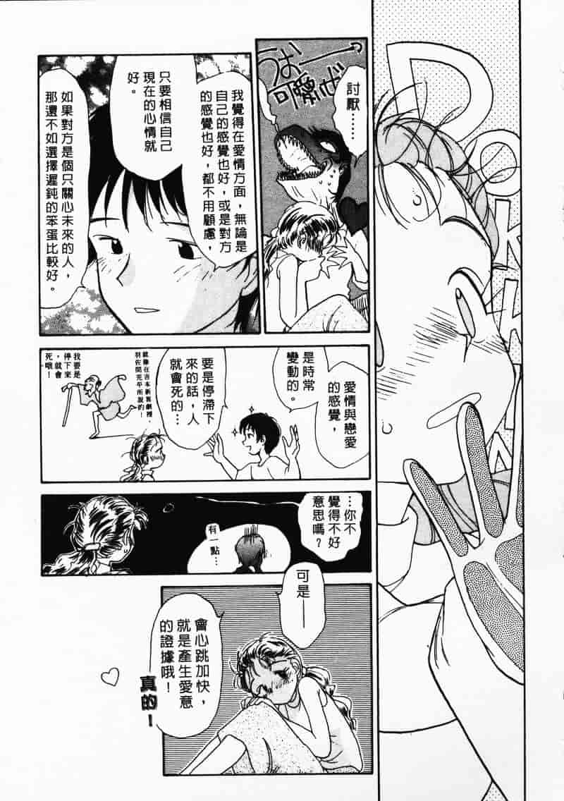 汉化版-[陽気婢] えっちーず 3_第4集