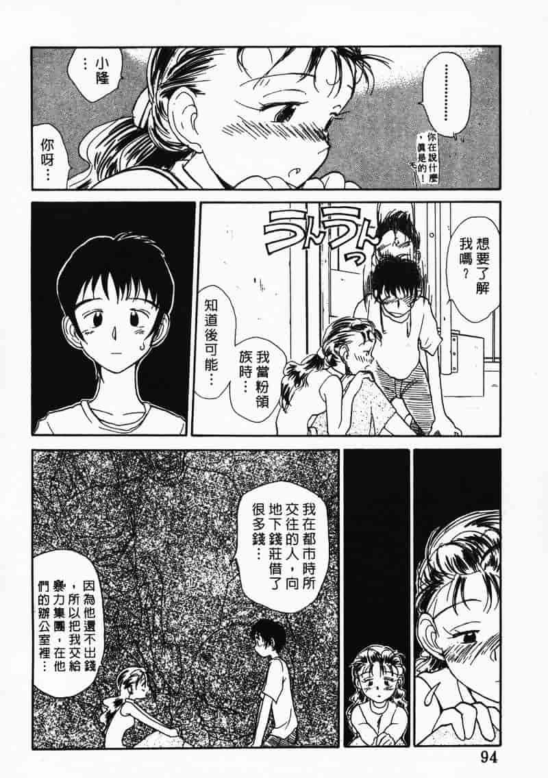 汉化版-[陽気婢] えっちーず 3_第4集