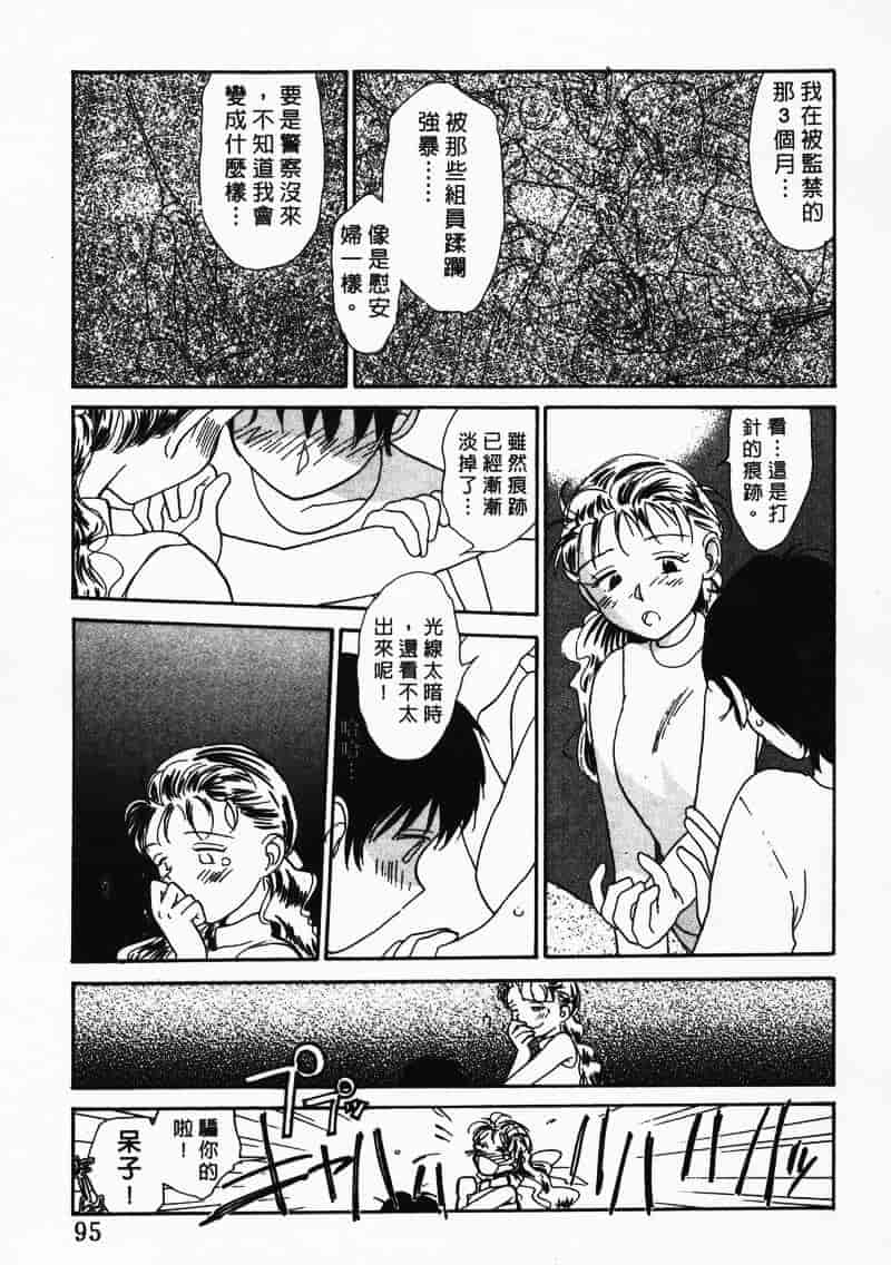 汉化版-[陽気婢] えっちーず 3_第4集