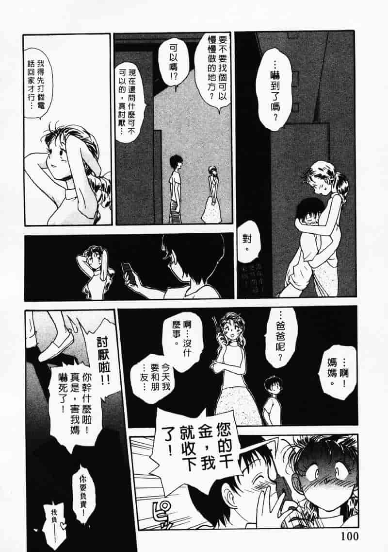 汉化版-[陽気婢] えっちーず 3_第4集