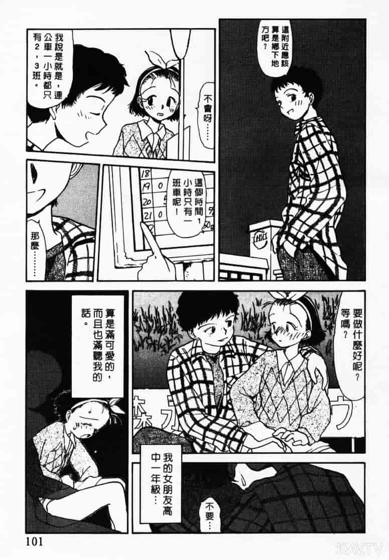 汉化版-[陽気婢] えっちーず1_第4集