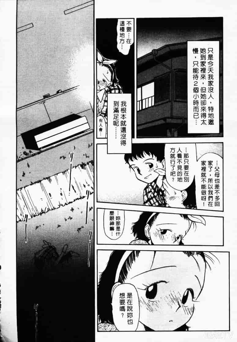 汉化版-[陽気婢] えっちーず1_第5集