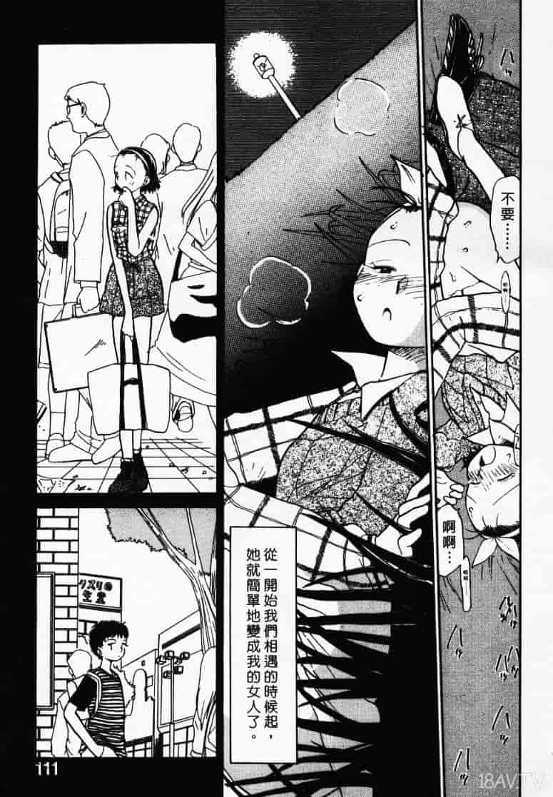 汉化版-[陽気婢] えっちーず1_第5集