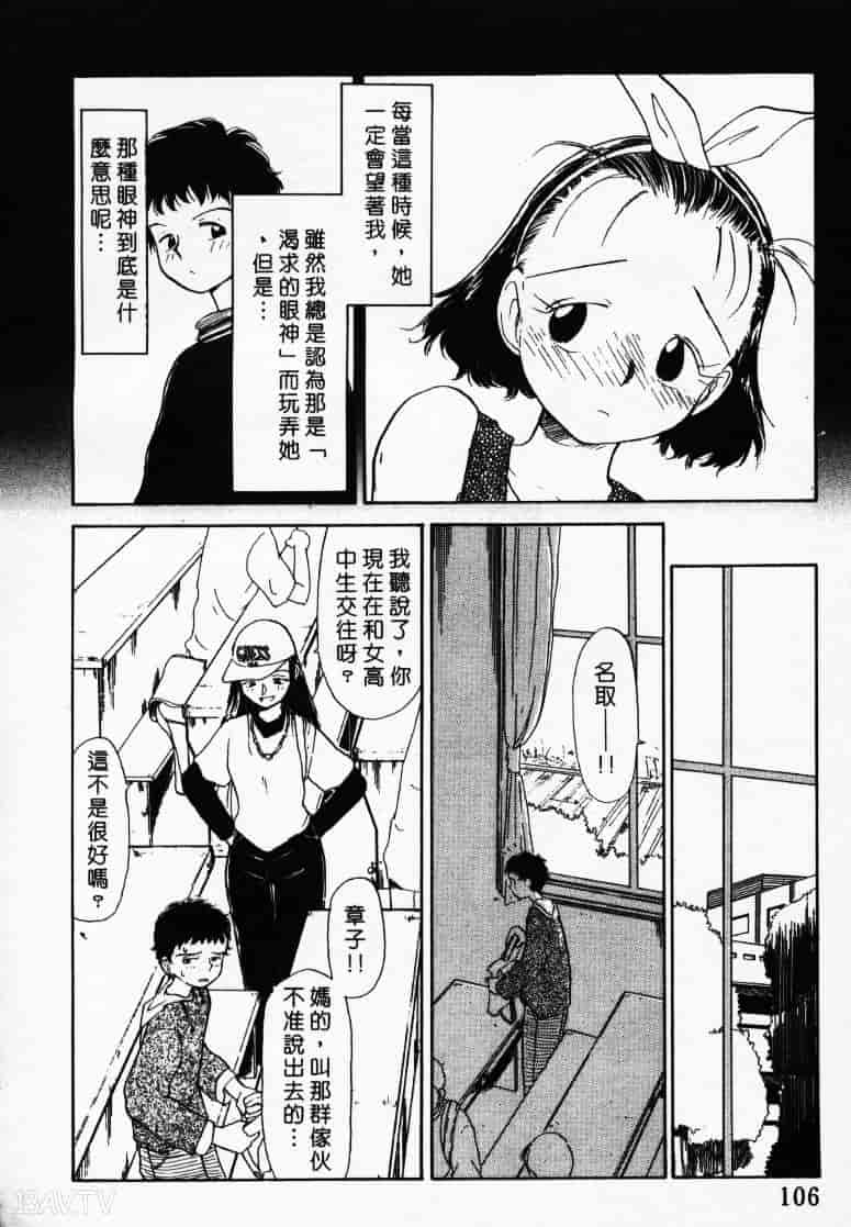 汉化版-[陽気婢] えっちーず1_第5集