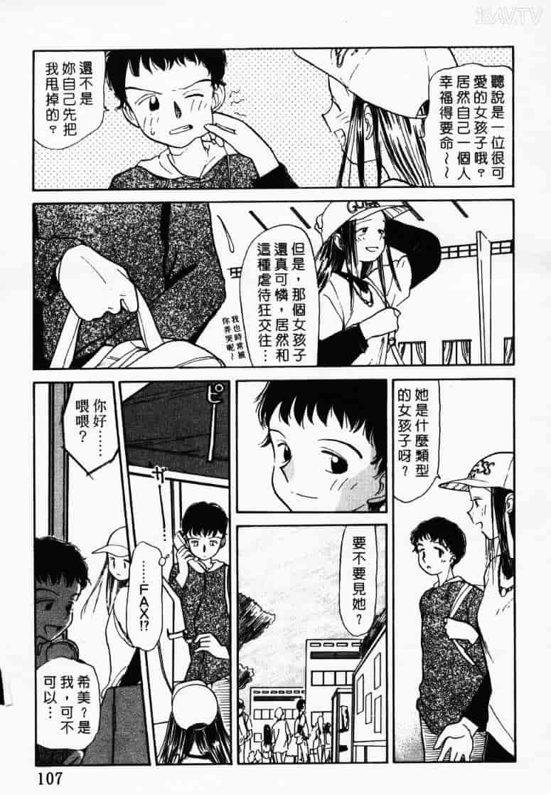 汉化版-[陽気婢] えっちーず1_第5集