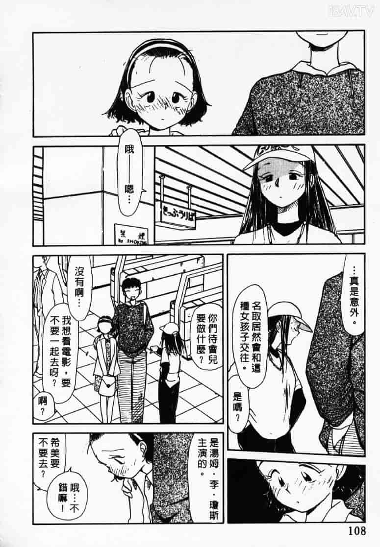 汉化版-[陽気婢] えっちーず1_第5集