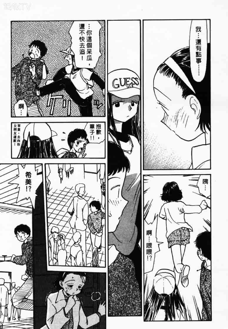 汉化版-[陽気婢] えっちーず1_第5集