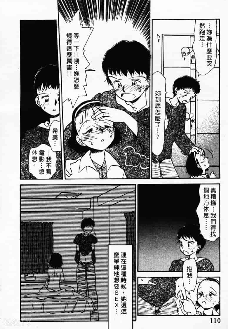 汉化版-[陽気婢] えっちーず1_第5集