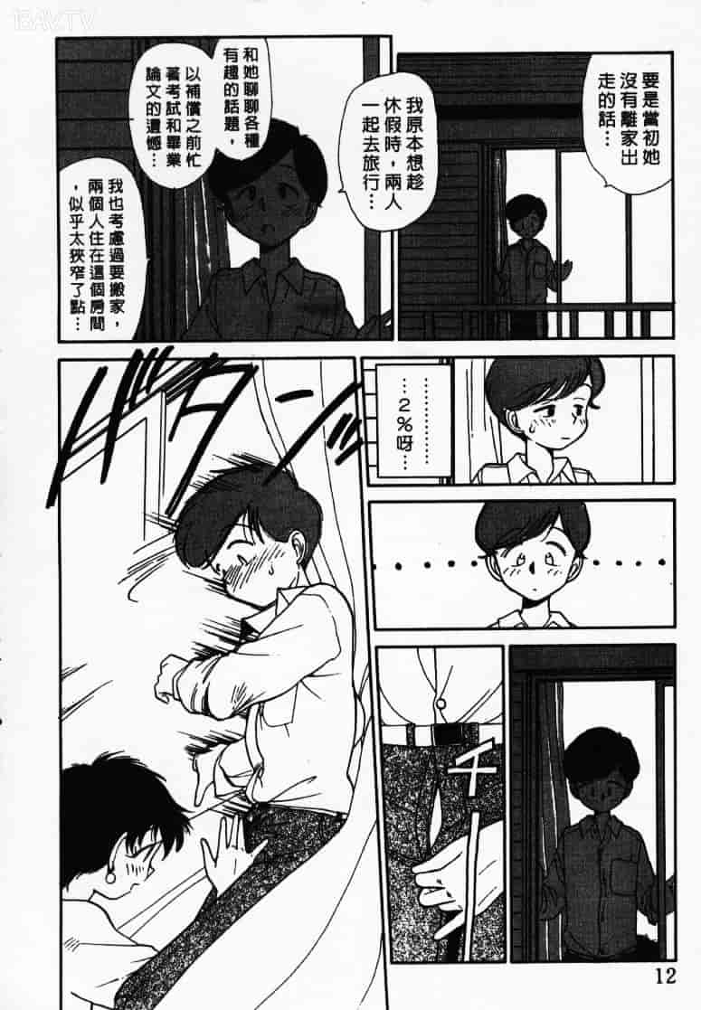 汉化版-[陽気婢] えっちーず1_第1集