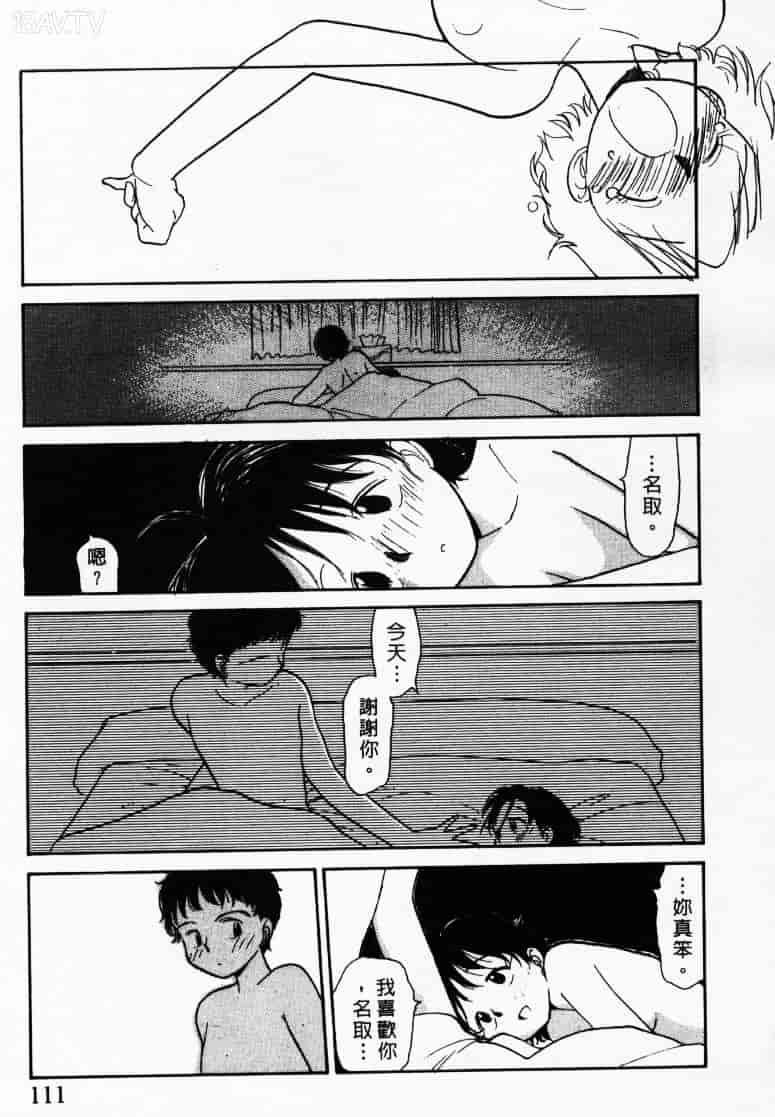 汉化版-[陽気婢] えっちーず1_第5集