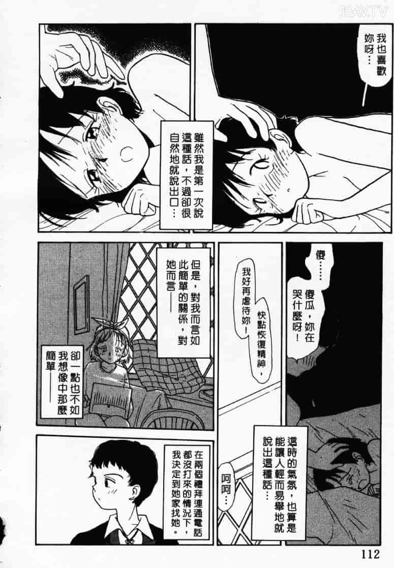 汉化版-[陽気婢] えっちーず1_第5集