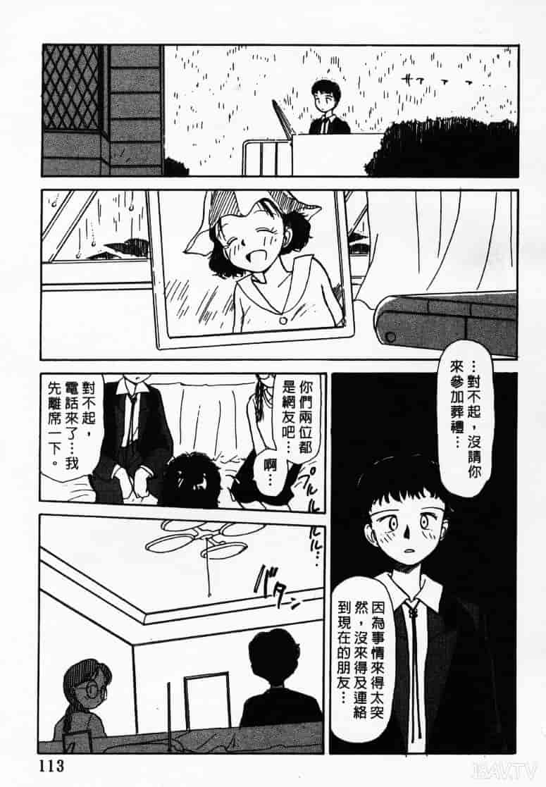 汉化版-[陽気婢] えっちーず1_第5集