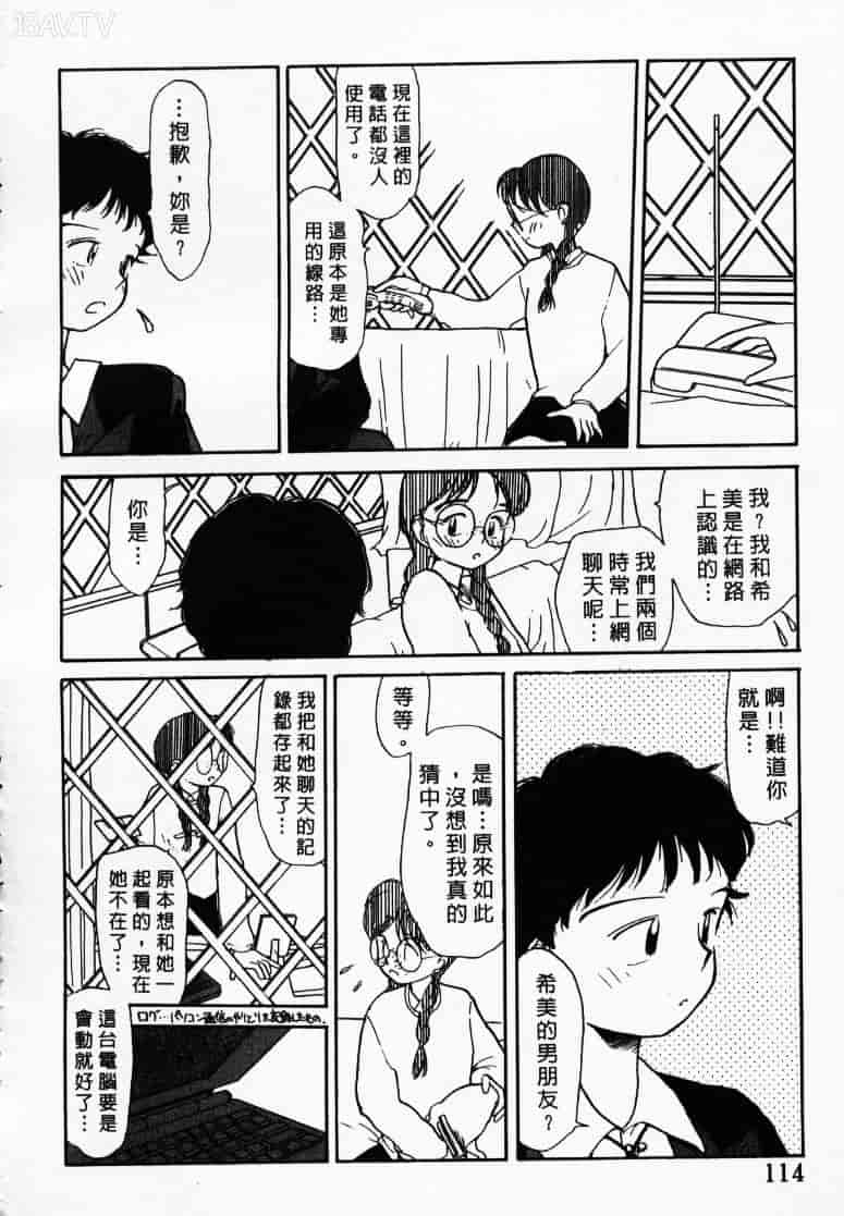 汉化版-[陽気婢] えっちーず1_第5集