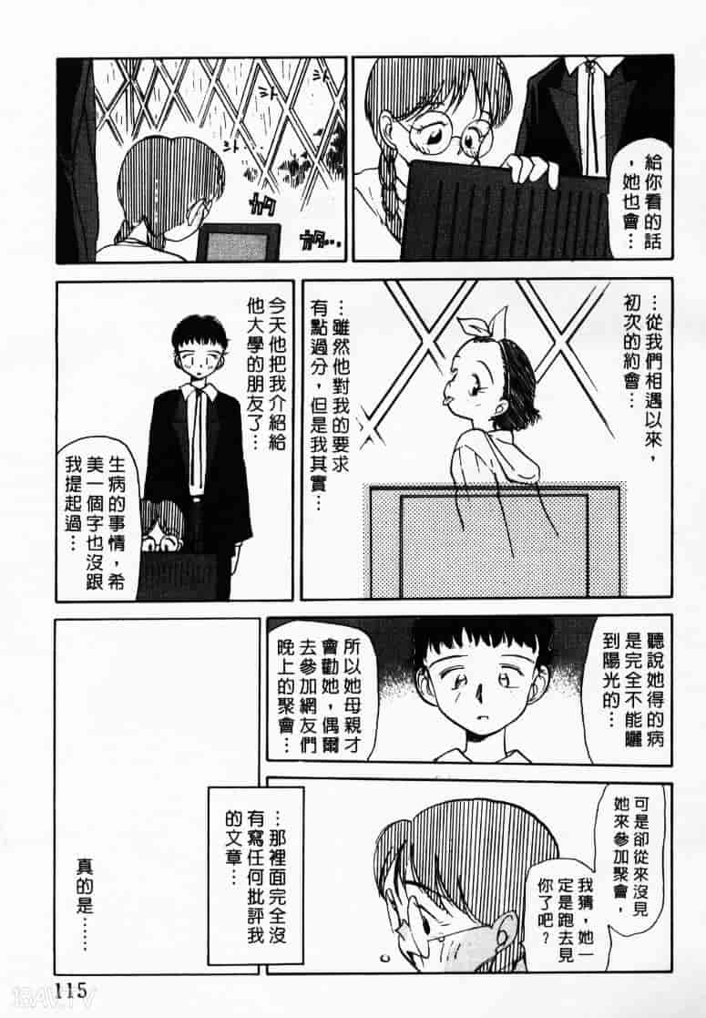 汉化版-[陽気婢] えっちーず1_第5集