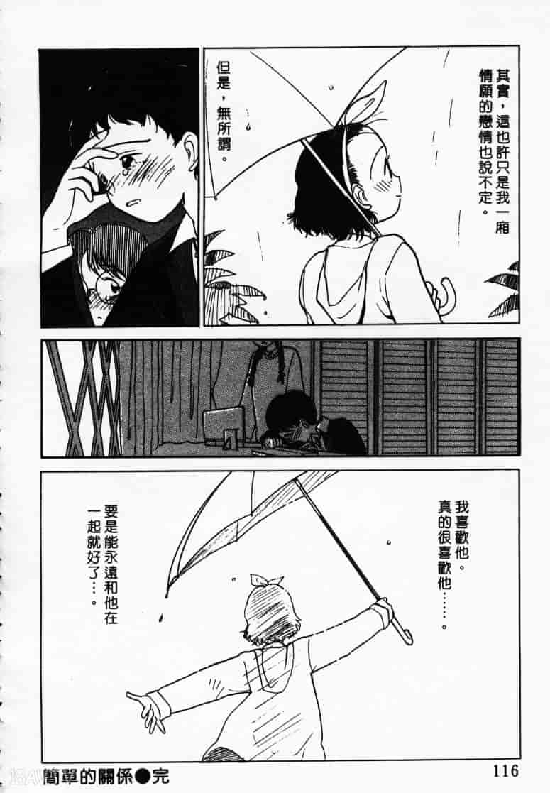 汉化版-[陽気婢] えっちーず1_第5集