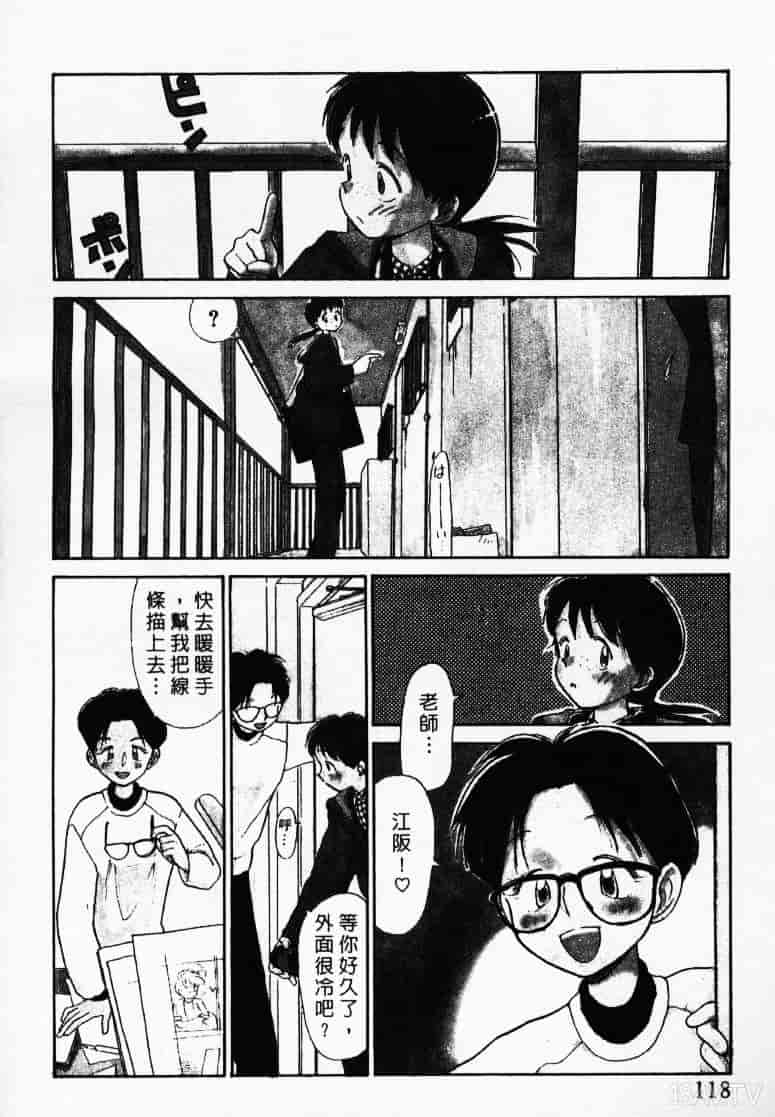 汉化版-[陽気婢] えっちーず1_第5集