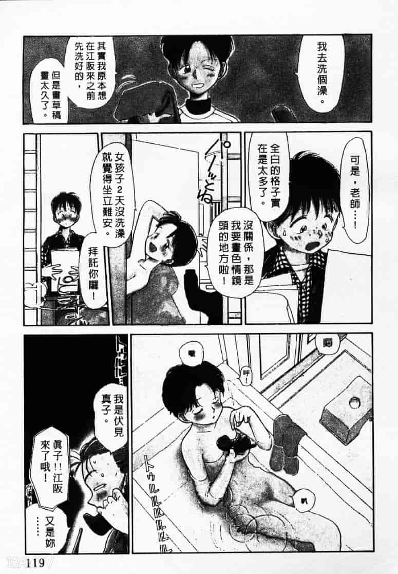 汉化版-[陽気婢] えっちーず1_第5集