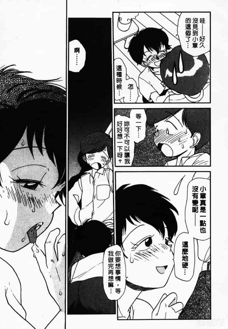 汉化版-[陽気婢] えっちーず1_第1集