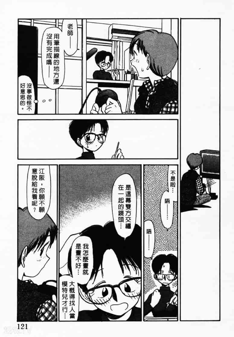 汉化版-[陽気婢] えっちーず1_第5集