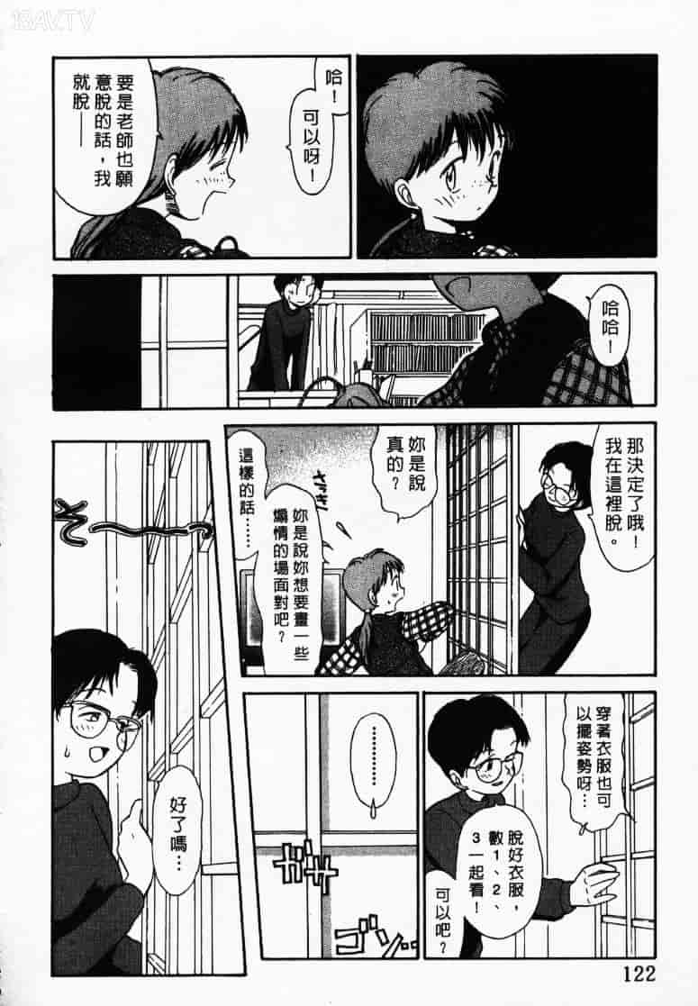汉化版-[陽気婢] えっちーず1_第5集