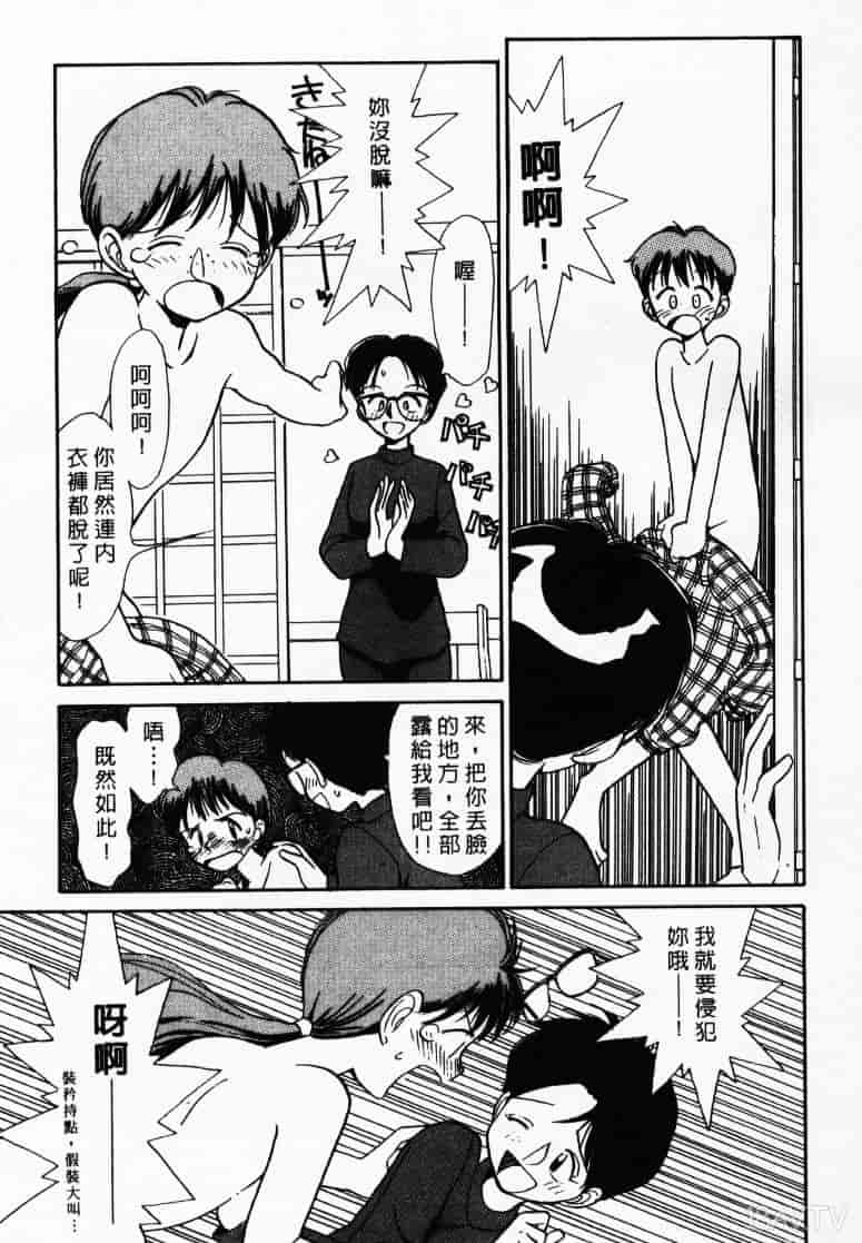 汉化版-[陽気婢] えっちーず1_第5集