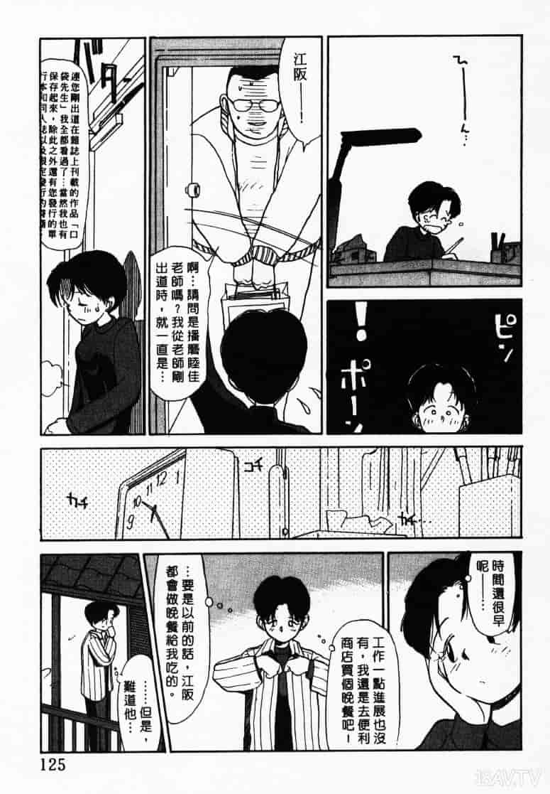 汉化版-[陽気婢] えっちーず1_第5集