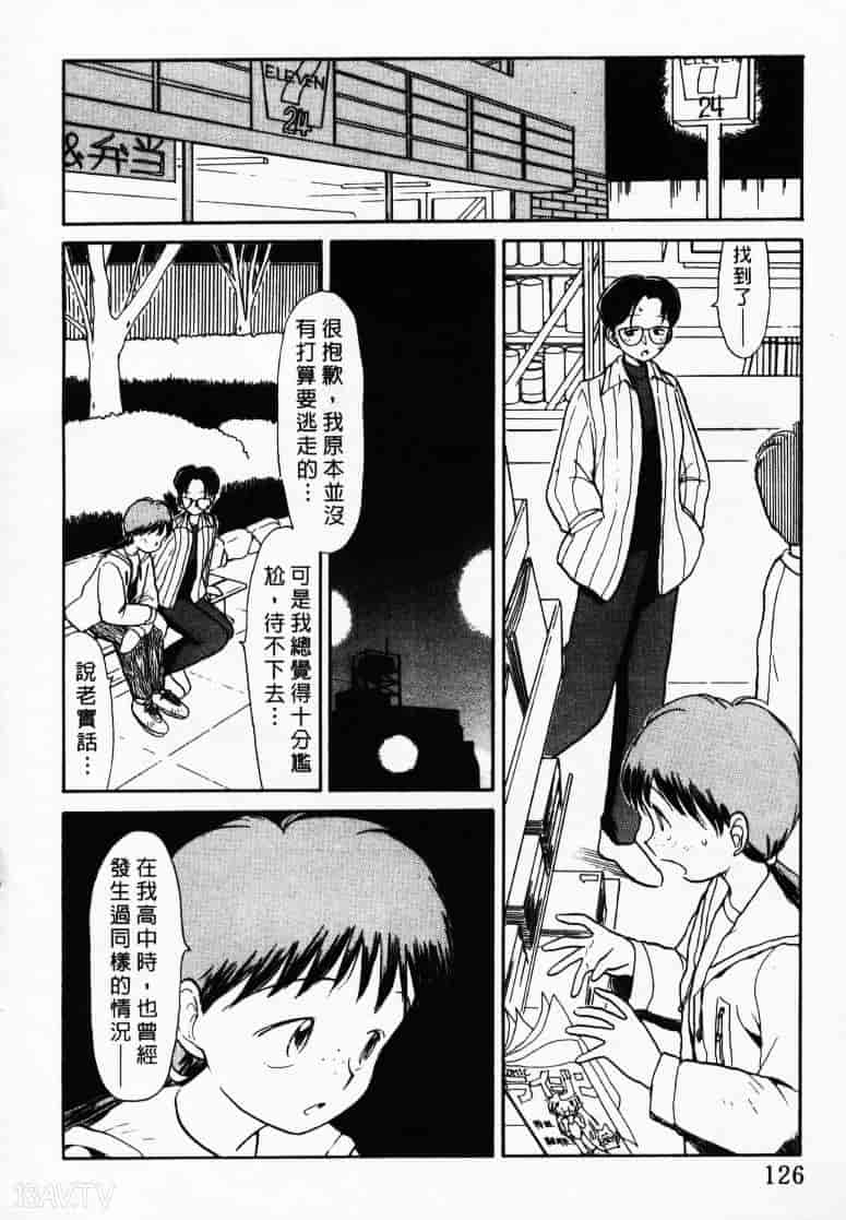 汉化版-[陽気婢] えっちーず1_第5集