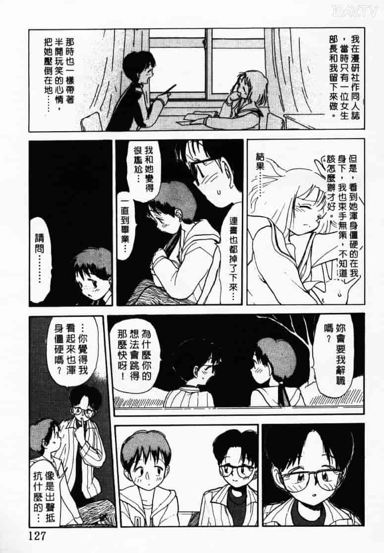 汉化版-[陽気婢] えっちーず1_第6集