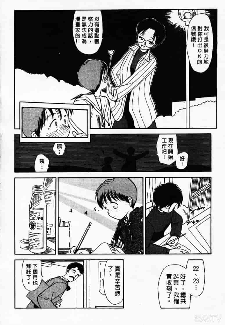 汉化版-[陽気婢] えっちーず1_第6集