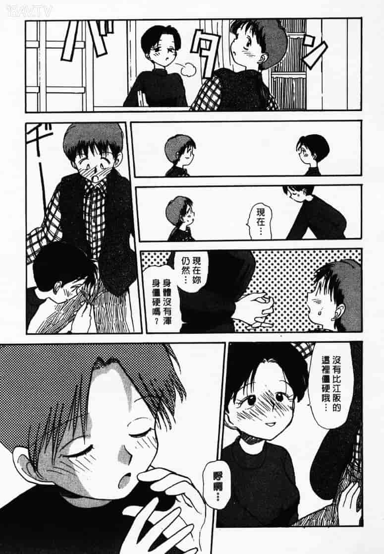 汉化版-[陽気婢] えっちーず1_第6集