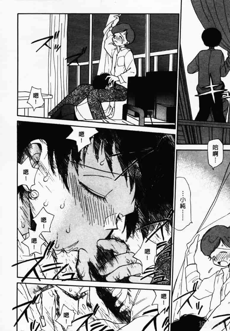 汉化版-[陽気婢] えっちーず1_第1集