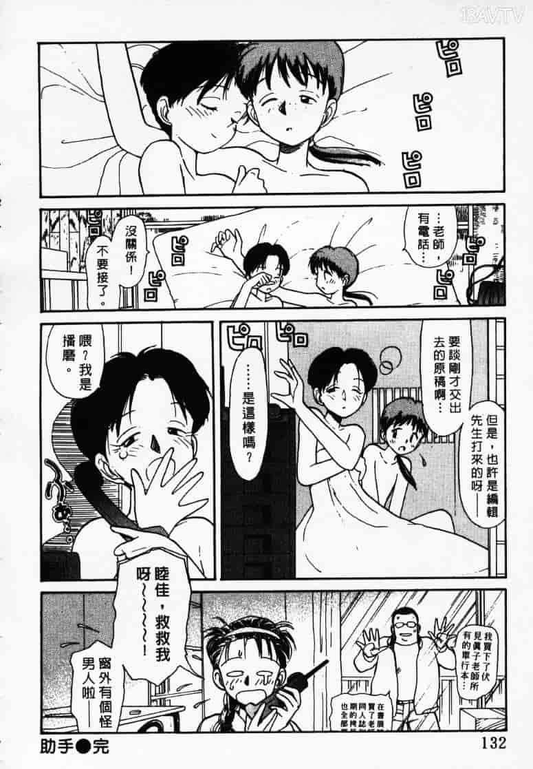 汉化版-[陽気婢] えっちーず1_第6集