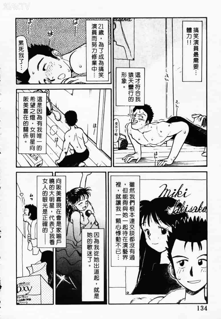汉化版-[陽気婢] えっちーず1_第6集