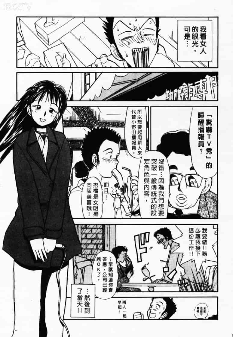 汉化版-[陽気婢] えっちーず1_第6集