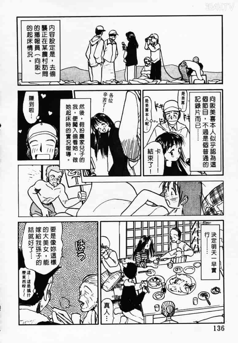 汉化版-[陽気婢] えっちーず1_第6集