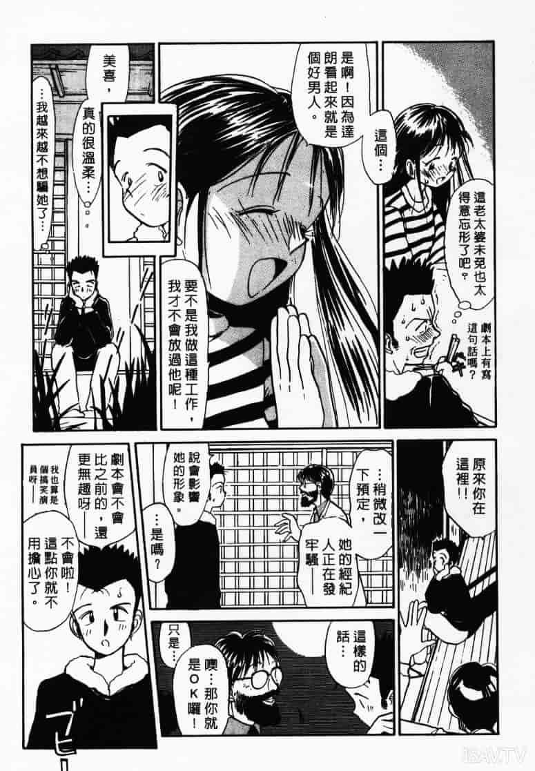 汉化版-[陽気婢] えっちーず1_第6集