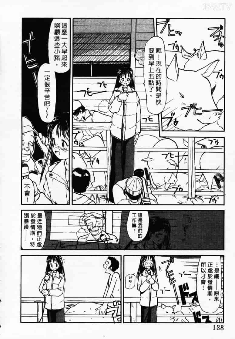 汉化版-[陽気婢] えっちーず1_第6集