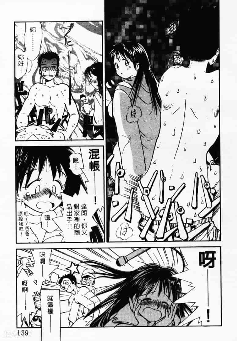 汉化版-[陽気婢] えっちーず1_第6集