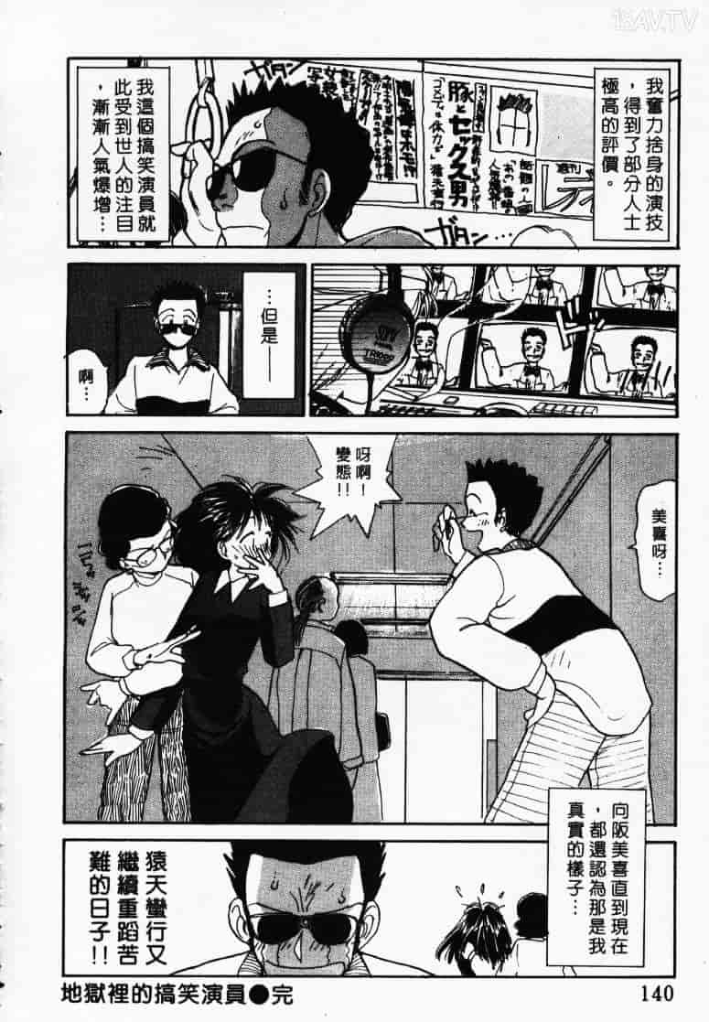 汉化版-[陽気婢] えっちーず1_第6集