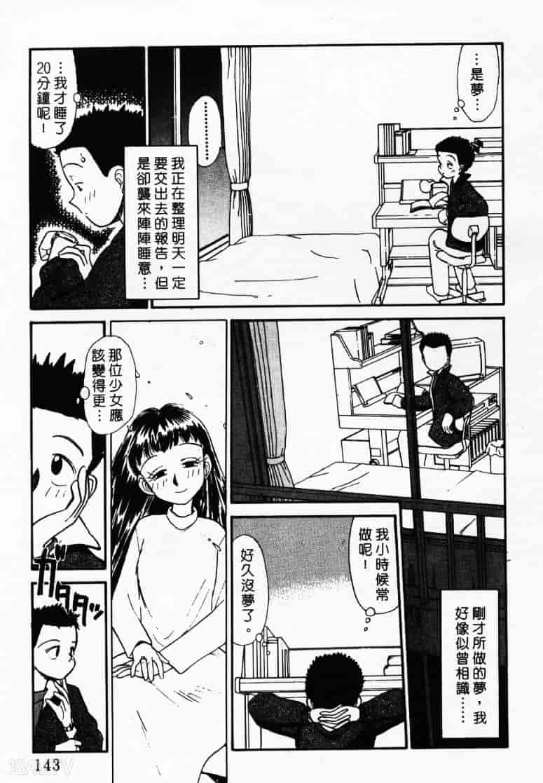 汉化版-[陽気婢] えっちーず1_第6集