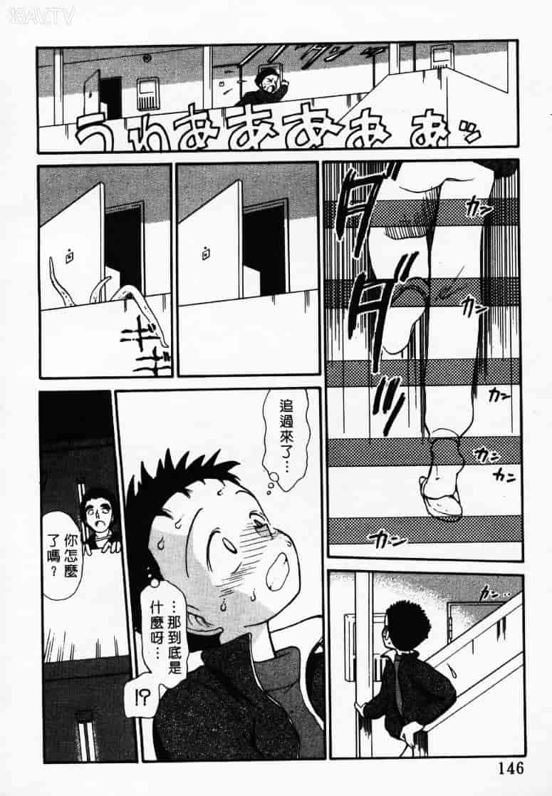 汉化版-[陽気婢] えっちーず1_第6集