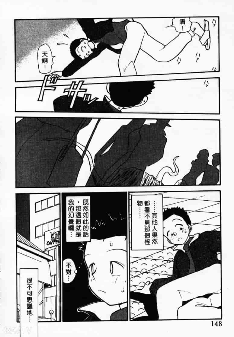 汉化版-[陽気婢] えっちーず1_第6集