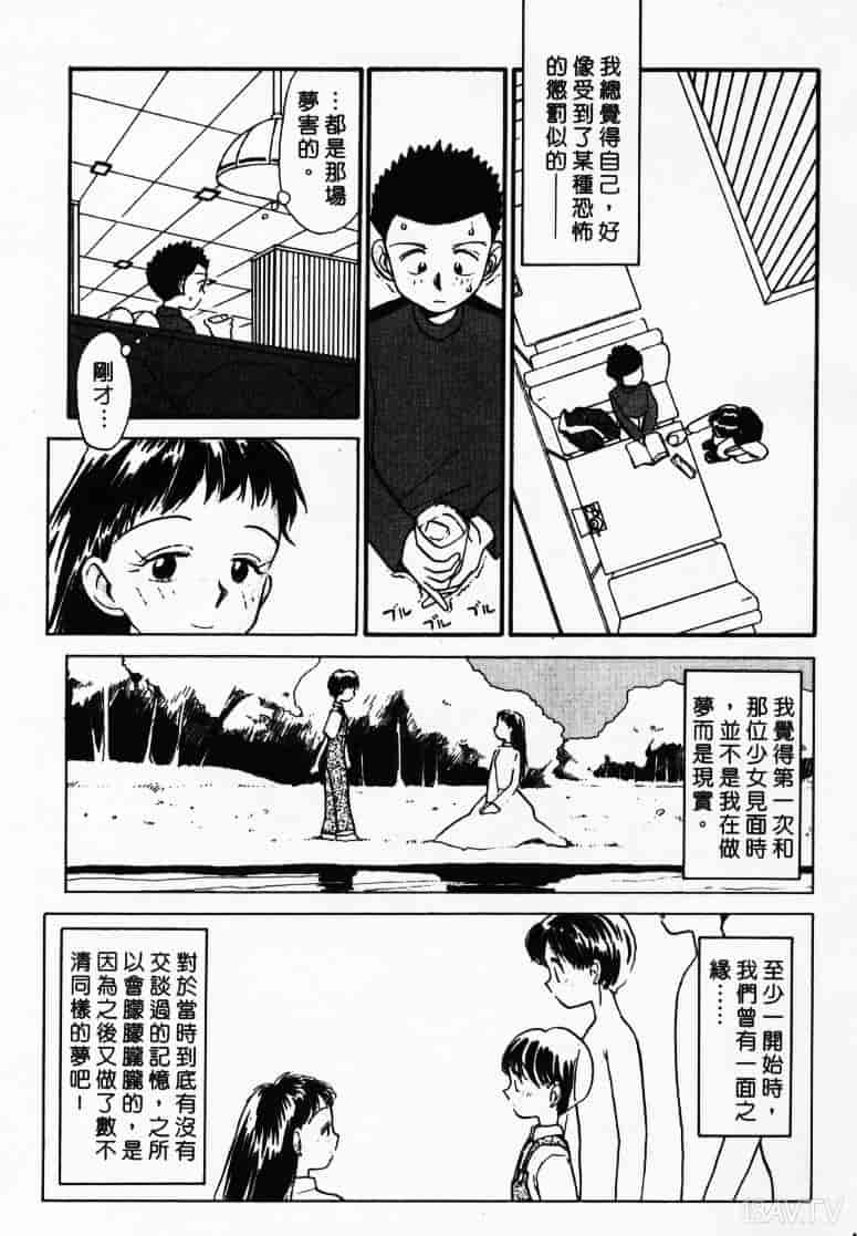 汉化版-[陽気婢] えっちーず1_第6集