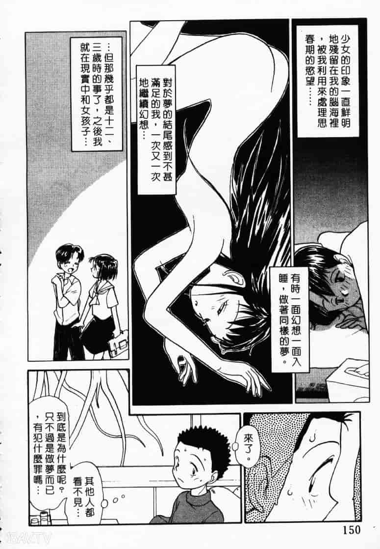 汉化版-[陽気婢] えっちーず1_第6集