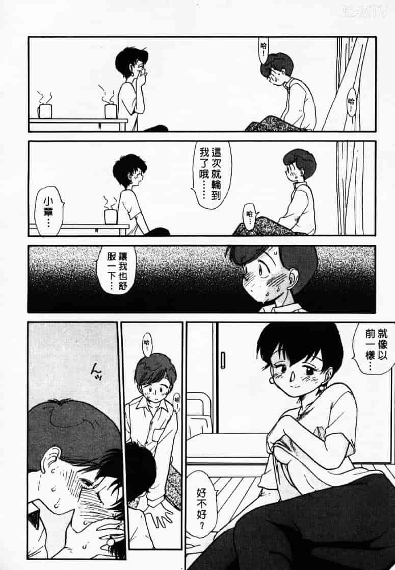 汉化版-[陽気婢] えっちーず1_第1集