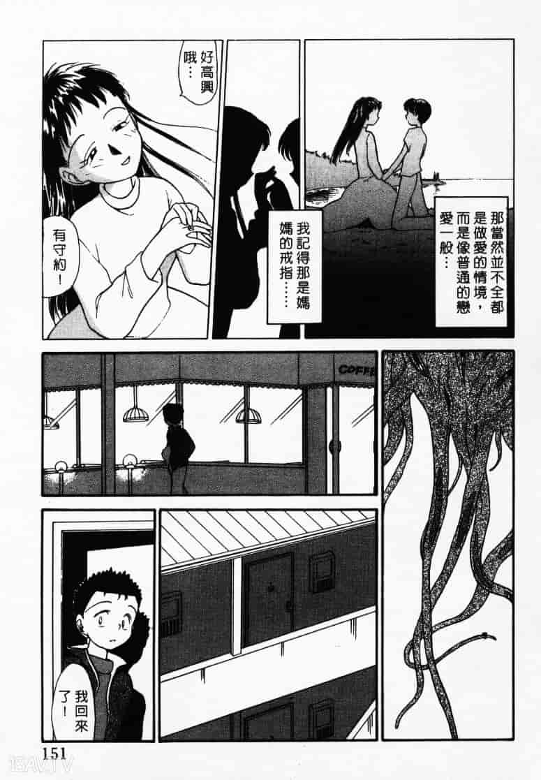汉化版-[陽気婢] えっちーず1_第6集