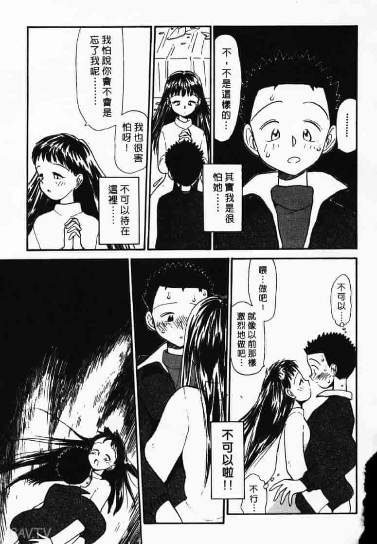 汉化版-[陽気婢] えっちーず1_第7集