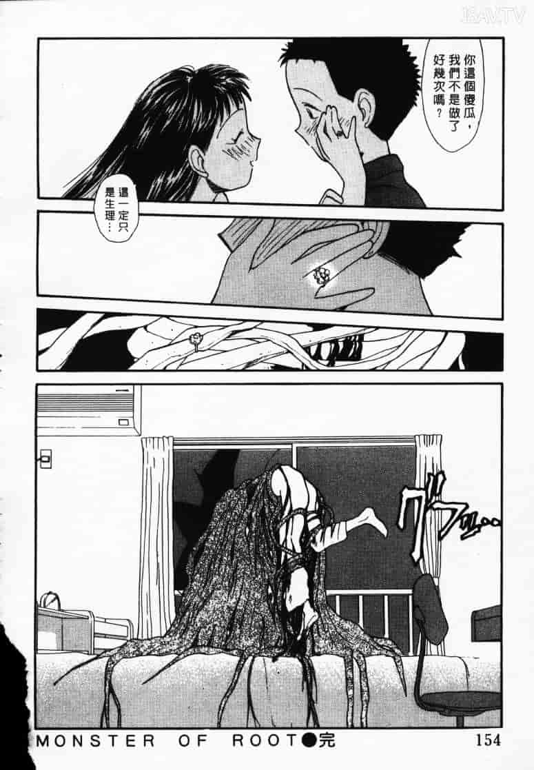 汉化版-[陽気婢] えっちーず1_第7集